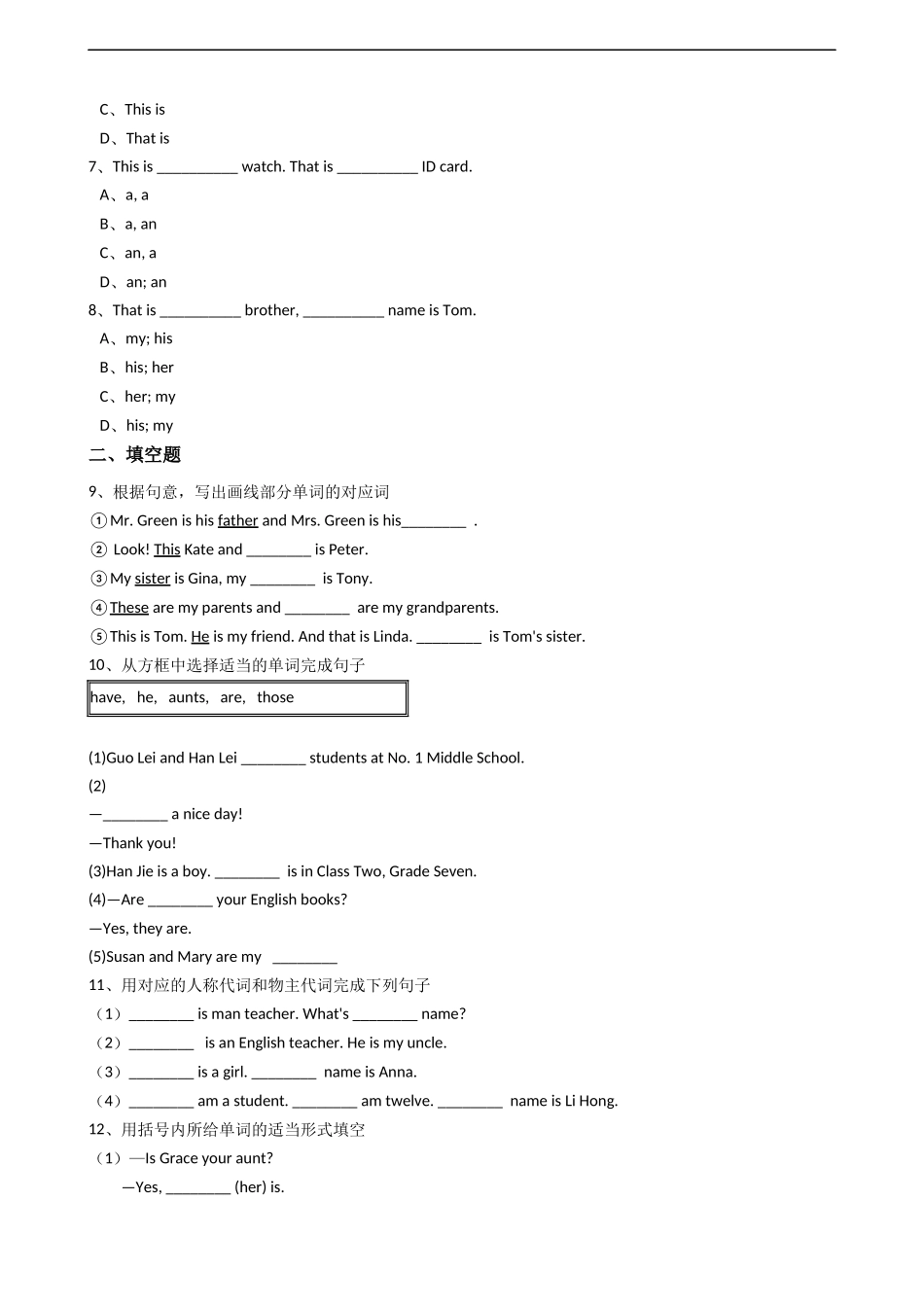 新目标版英语七年级上册Unit2Thisismysister.(SectionA)同步练习.docx_第2页