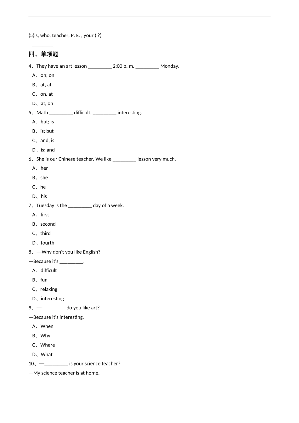 新目标版英语七年级上册Unit9Myfavoritesubjectisacience.(SectionB)同步练习.docx_第2页