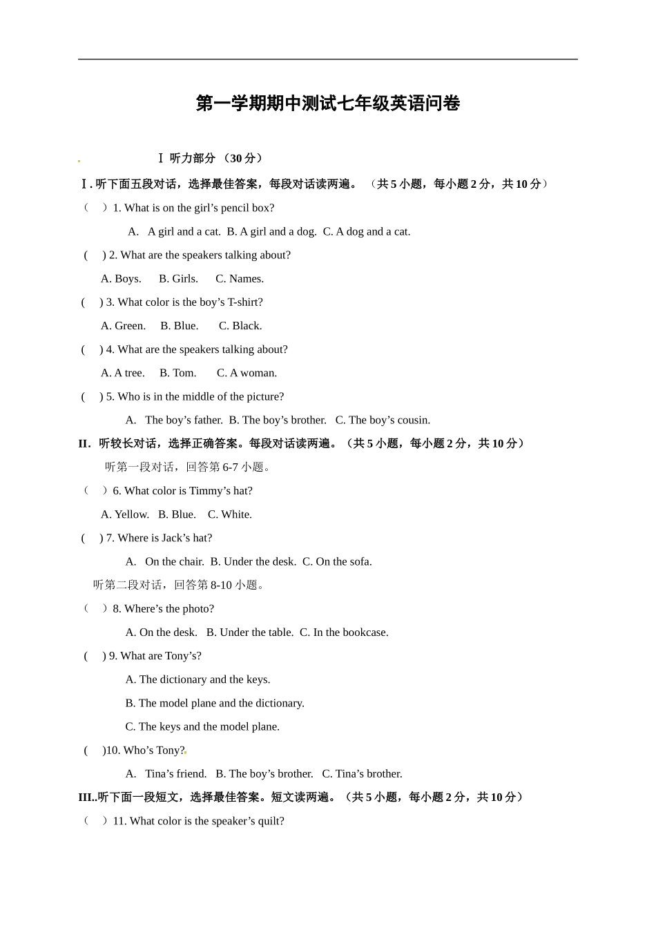 期中测试题.doc_第1页