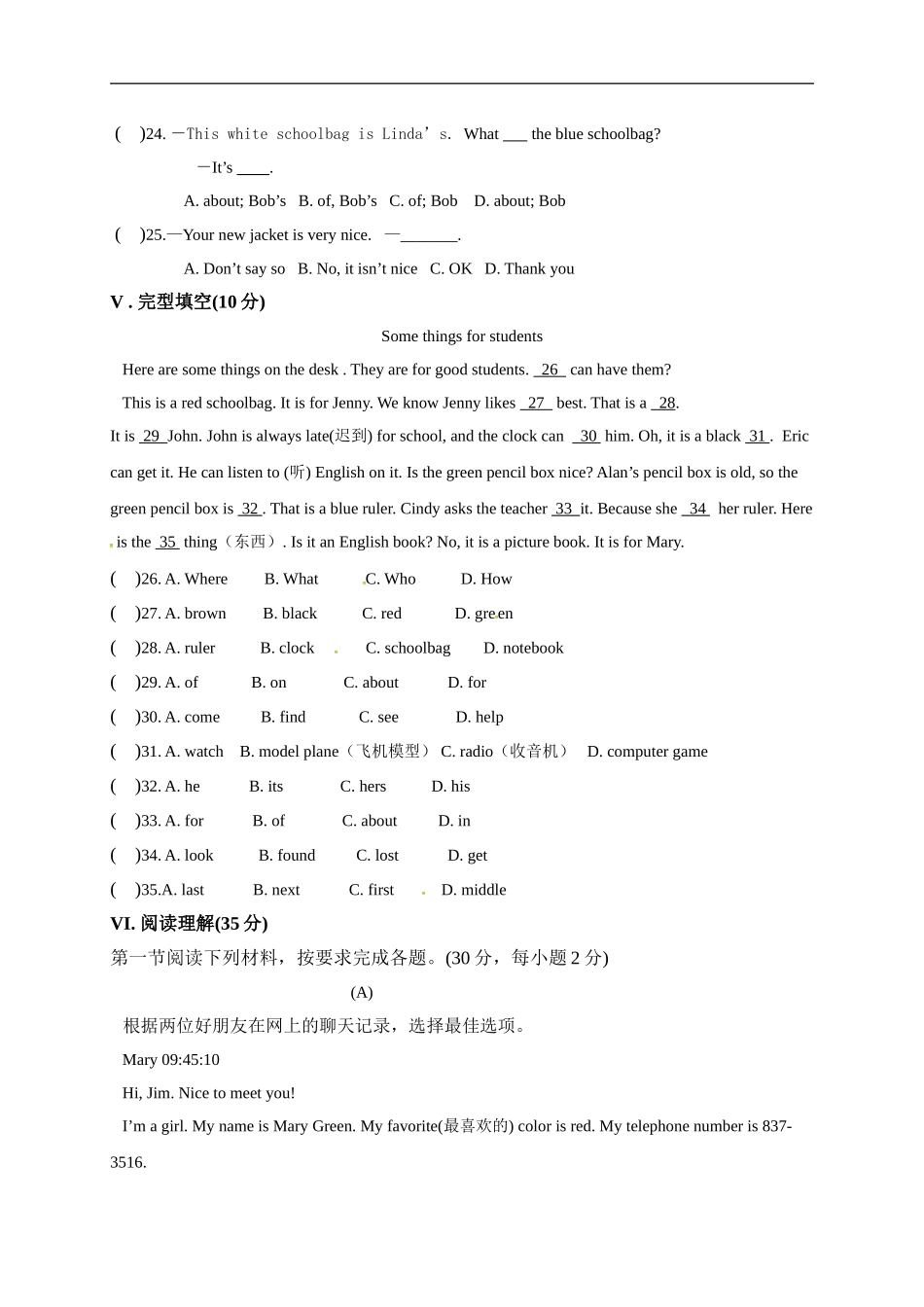 期中测试题.doc_第3页