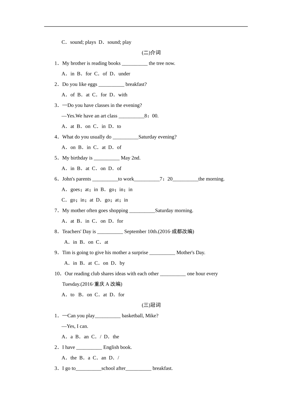 专项训练-语法.doc_第2页