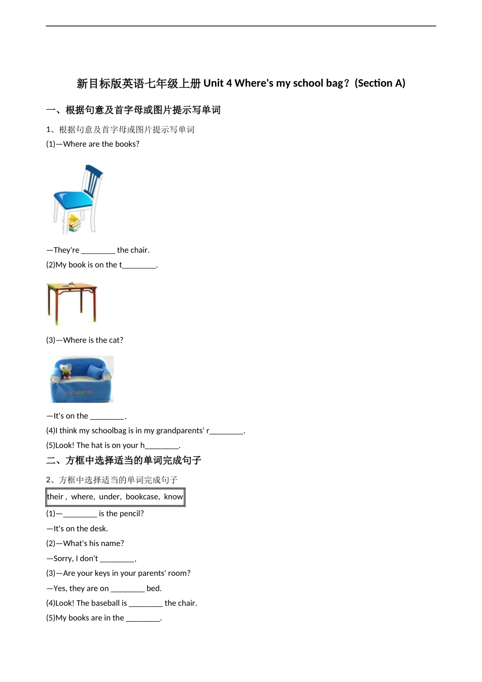 新目标版英语七年级上册Unit4Where'smyschoolbag？(SectionA).docx_第1页