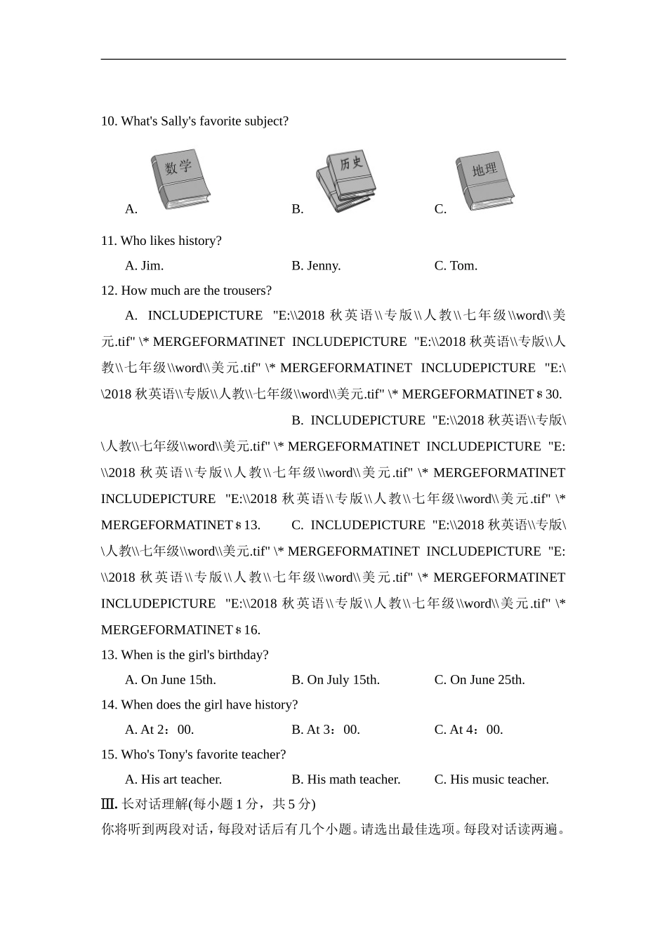 期末检测卷2.doc_第2页