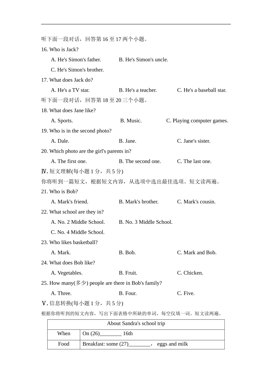 期末检测卷2.doc_第3页