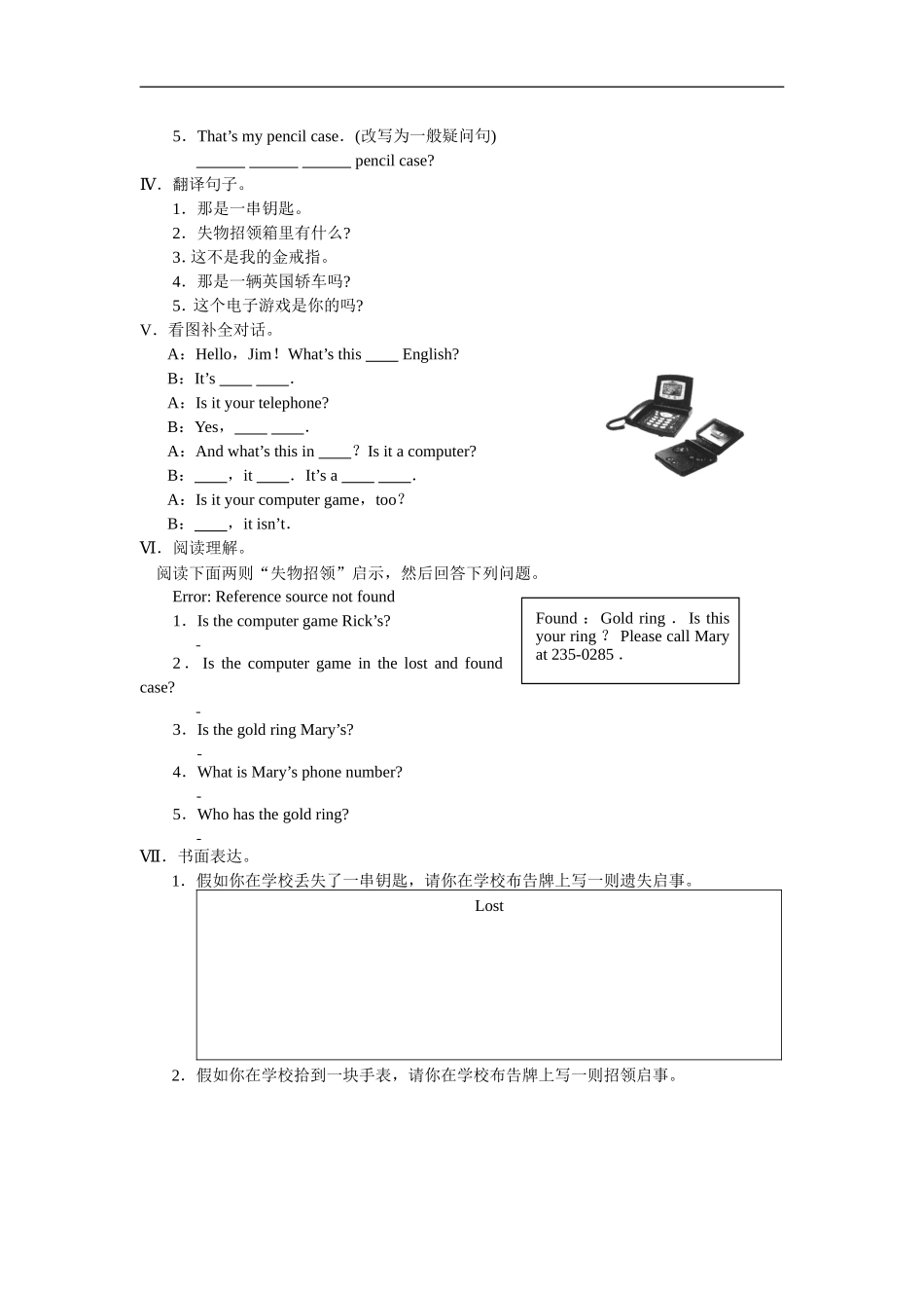 unit2 单元测试1 含答案.doc_第2页