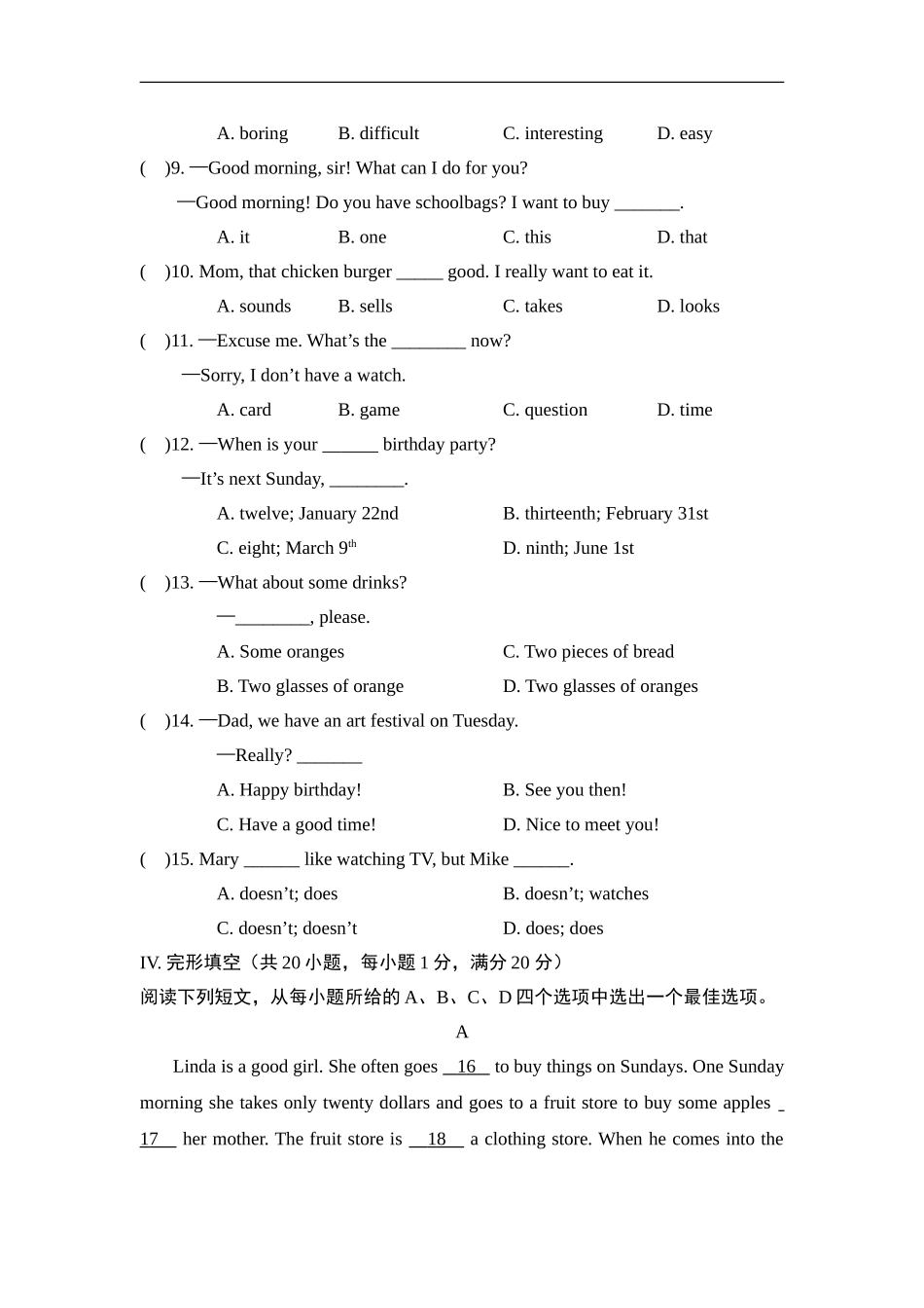 期末测试卷4.doc_第2页