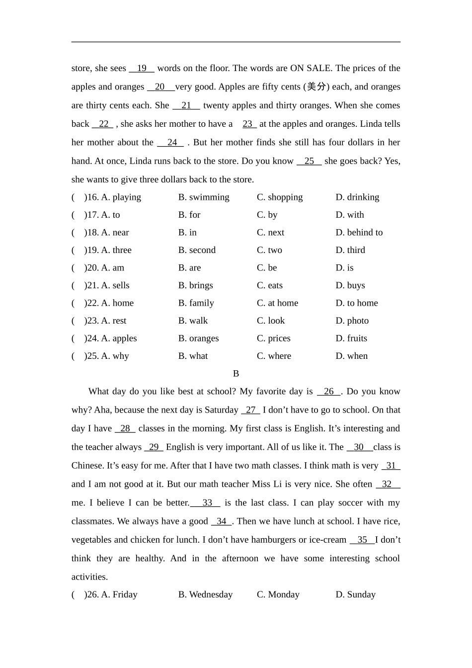 期末测试卷4.doc_第3页