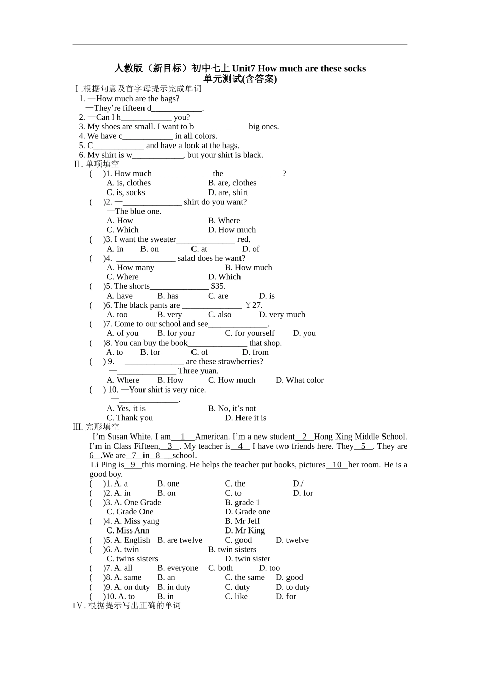 unit7 单元测试1 含答案.doc_第1页