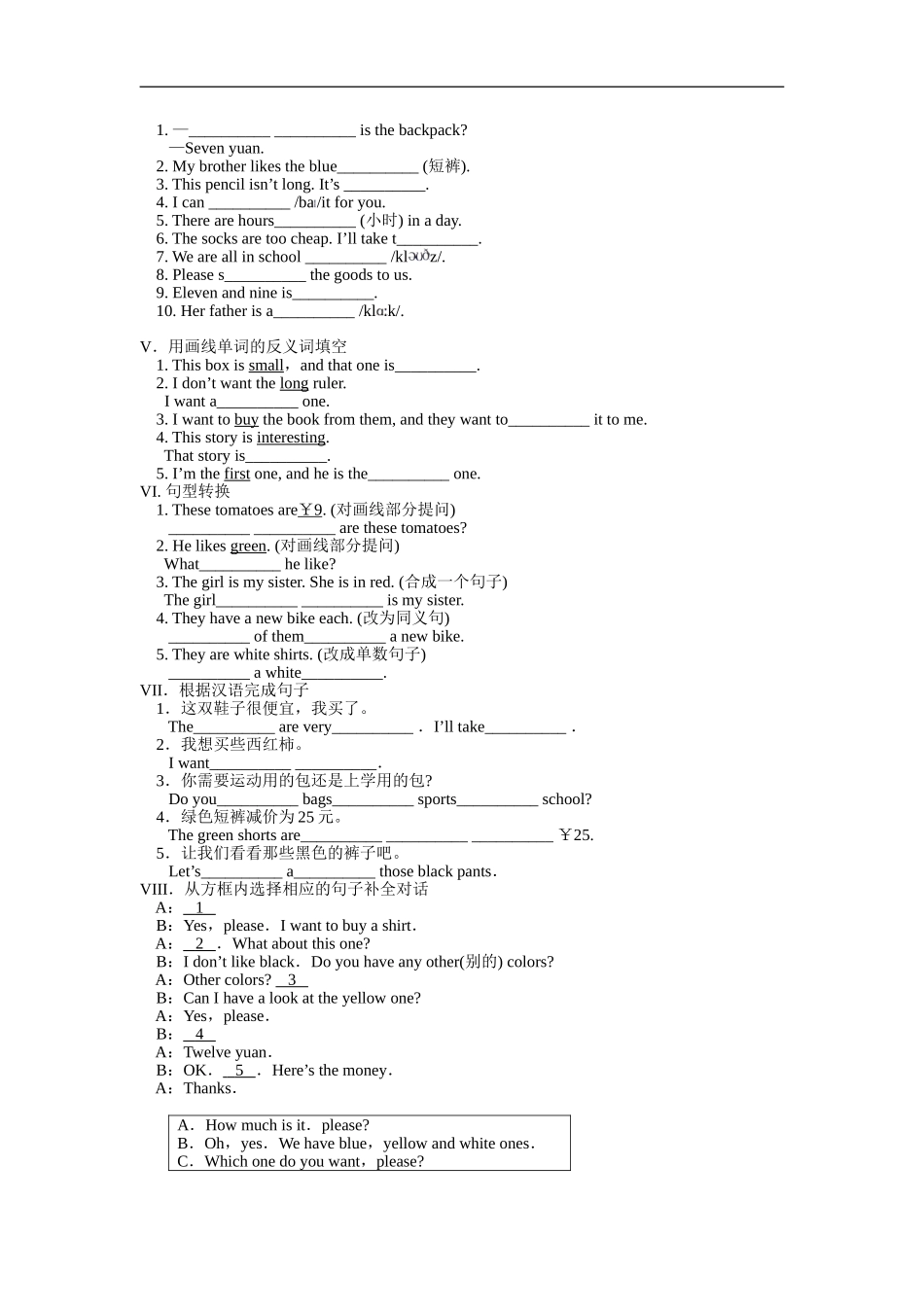 unit7 单元测试1 含答案.doc_第2页