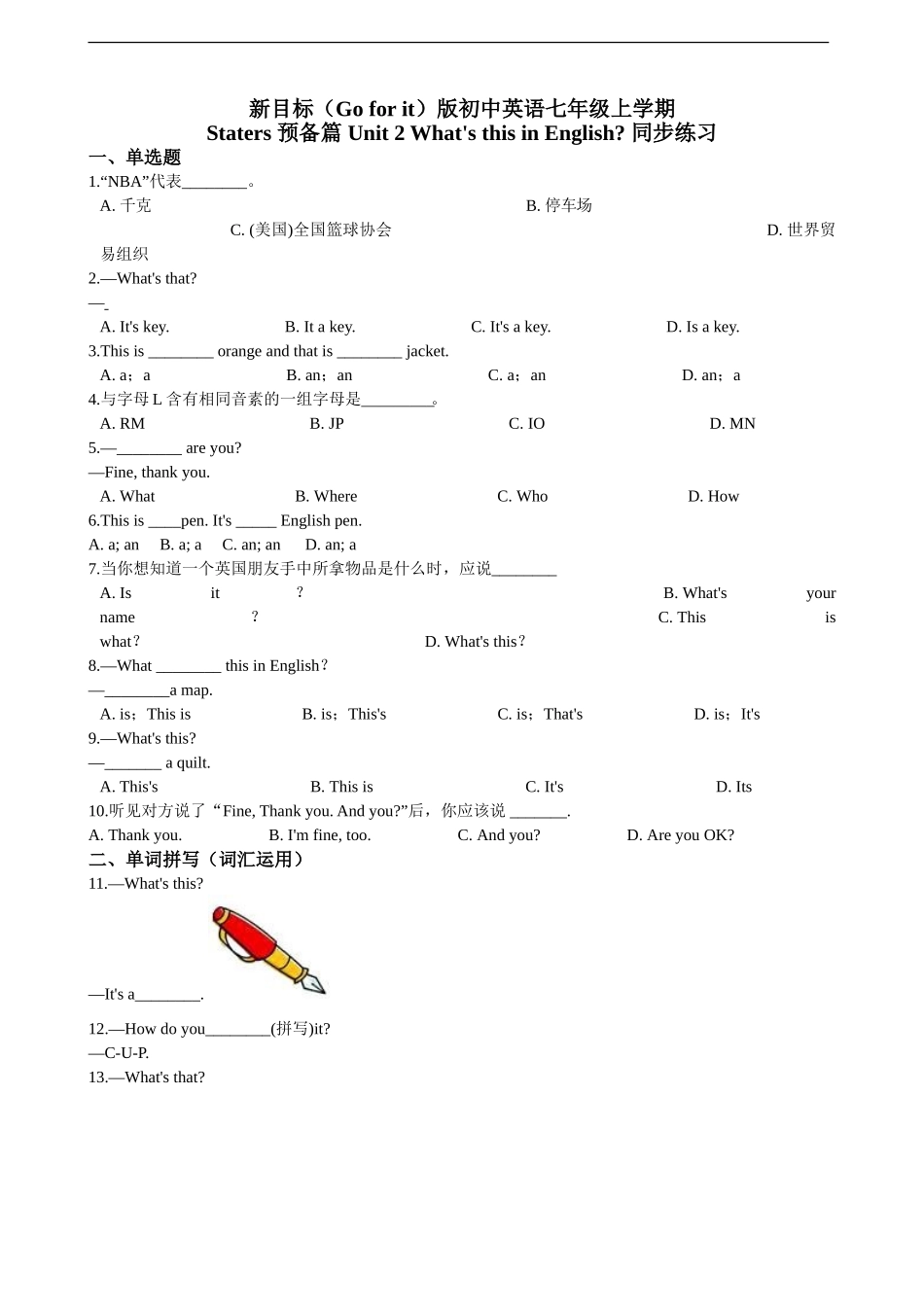 新目标（go for it）版初中英语七年级上学期staters 预备篇 unit 2 what's this in english 同步练习(解析版).doc_第1页