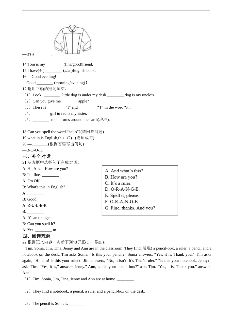 新目标（go for it）版初中英语七年级上学期staters 预备篇 unit 2 what's this in english 同步练习(解析版).doc_第2页