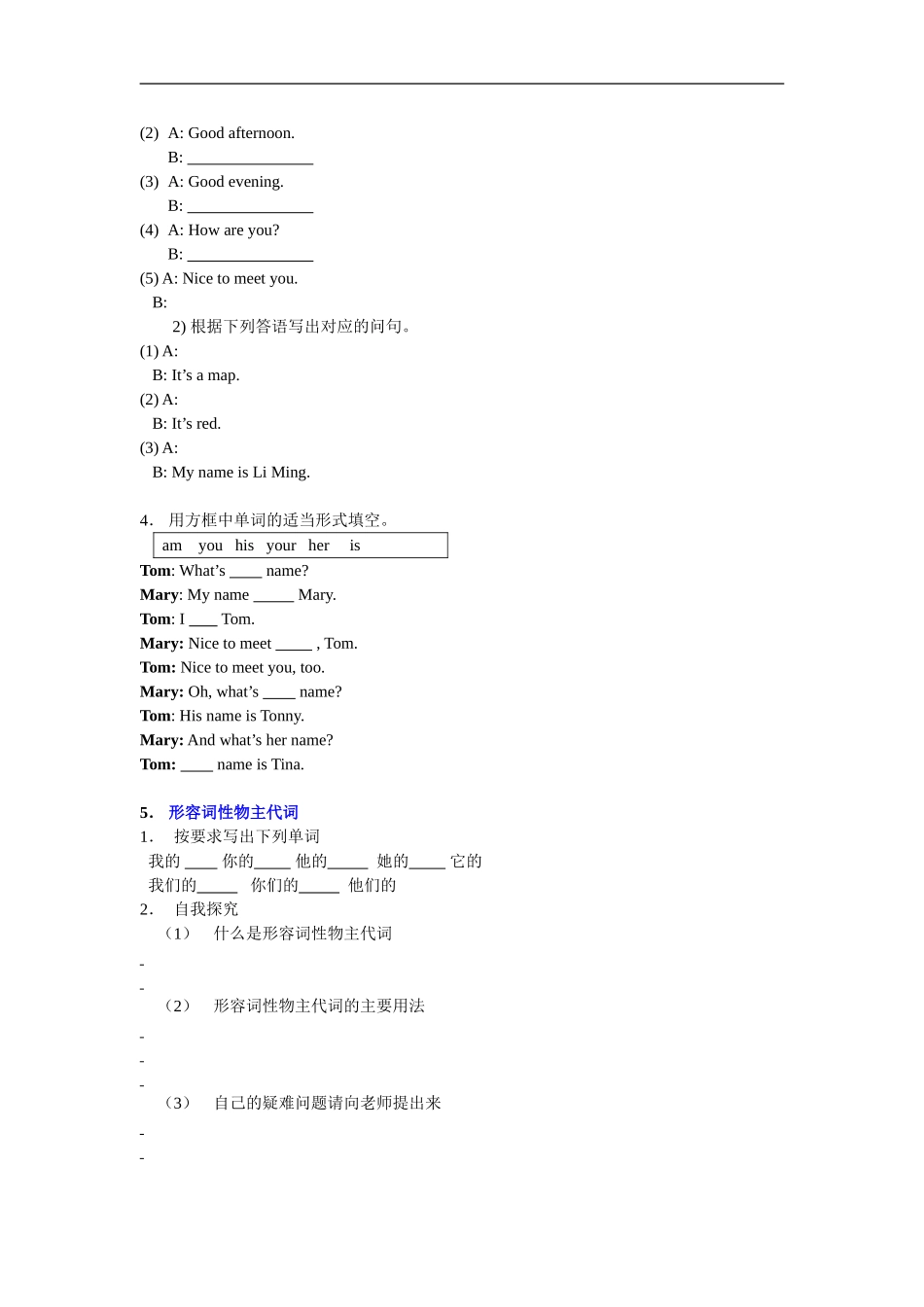 unit1 单元测试1 含答案.doc_第2页