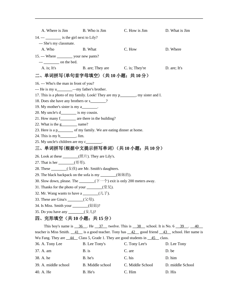 【人教版】七年级英语上册：Unit2单元练习（含答案）.doc_第2页