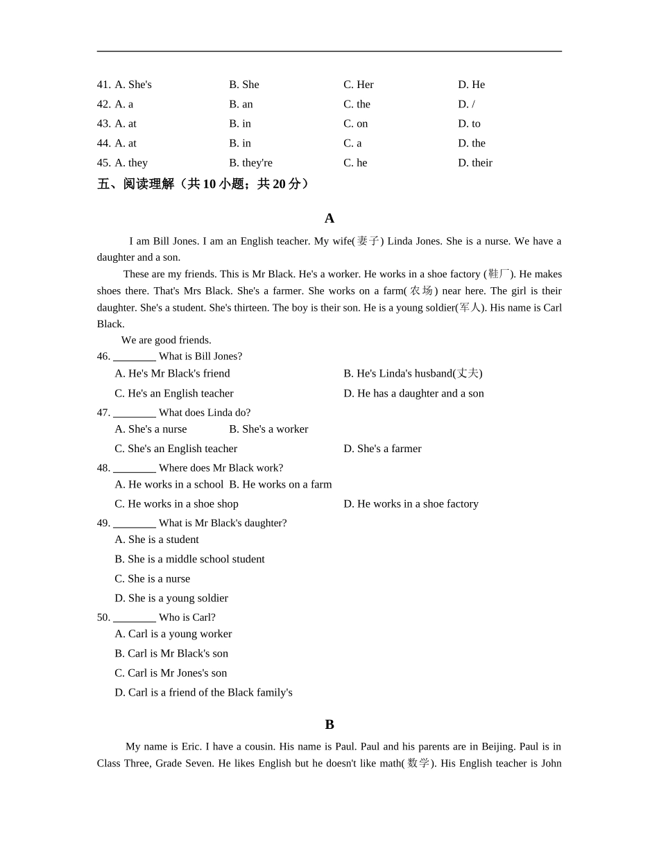 【人教版】七年级英语上册：Unit2单元练习（含答案）.doc_第3页