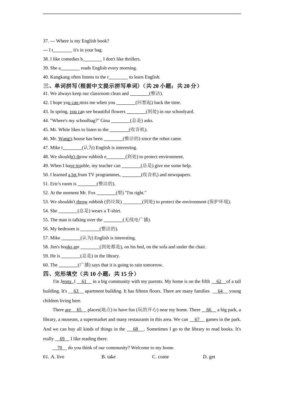 七年级英语人教版上册《Unit 4 Where's my schoolbag》同步练习含答案.doc_第3页