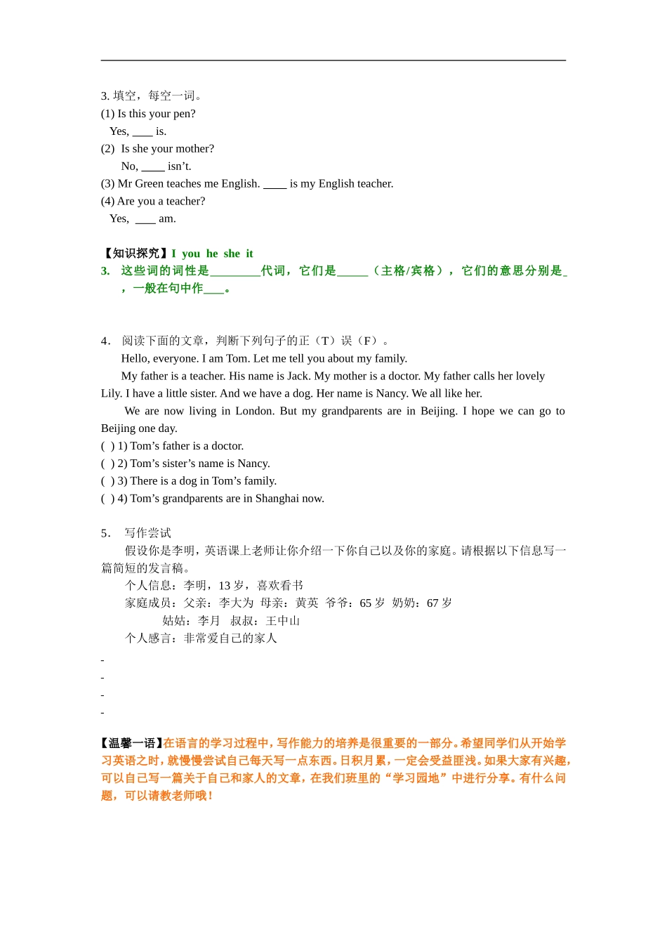 unit3 单元测试2 含答案.doc_第2页