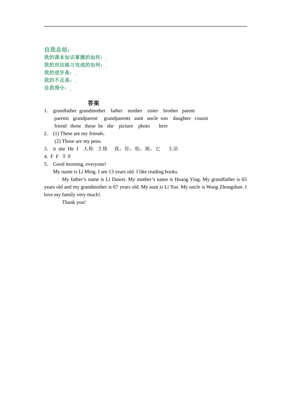 unit3 单元测试2 含答案.doc_第3页