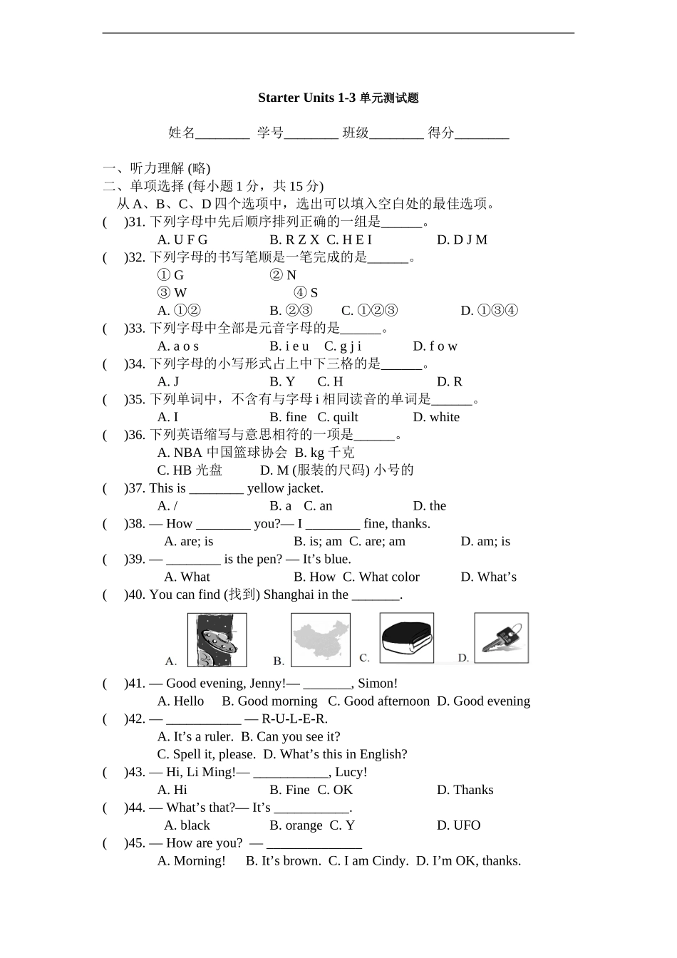 七年级上英语Starter测试题含答案.doc_第1页