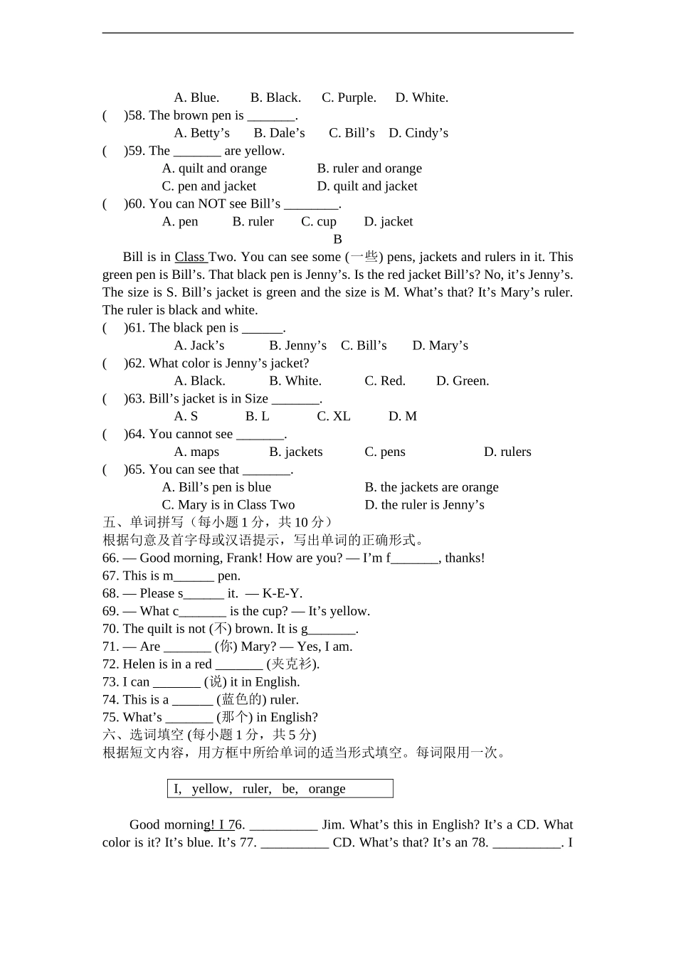 七年级上英语Starter测试题含答案.doc_第3页