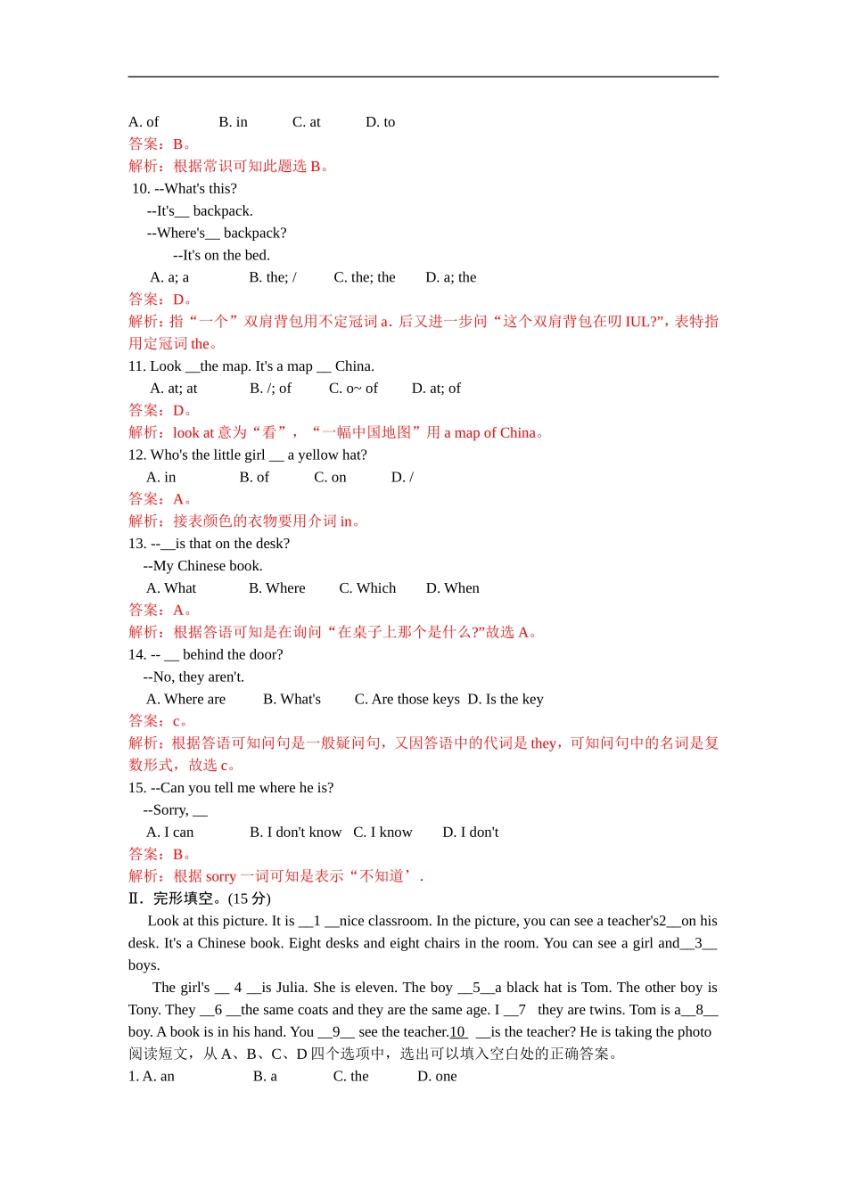 unit4 单元测试1 含答案.doc_第2页