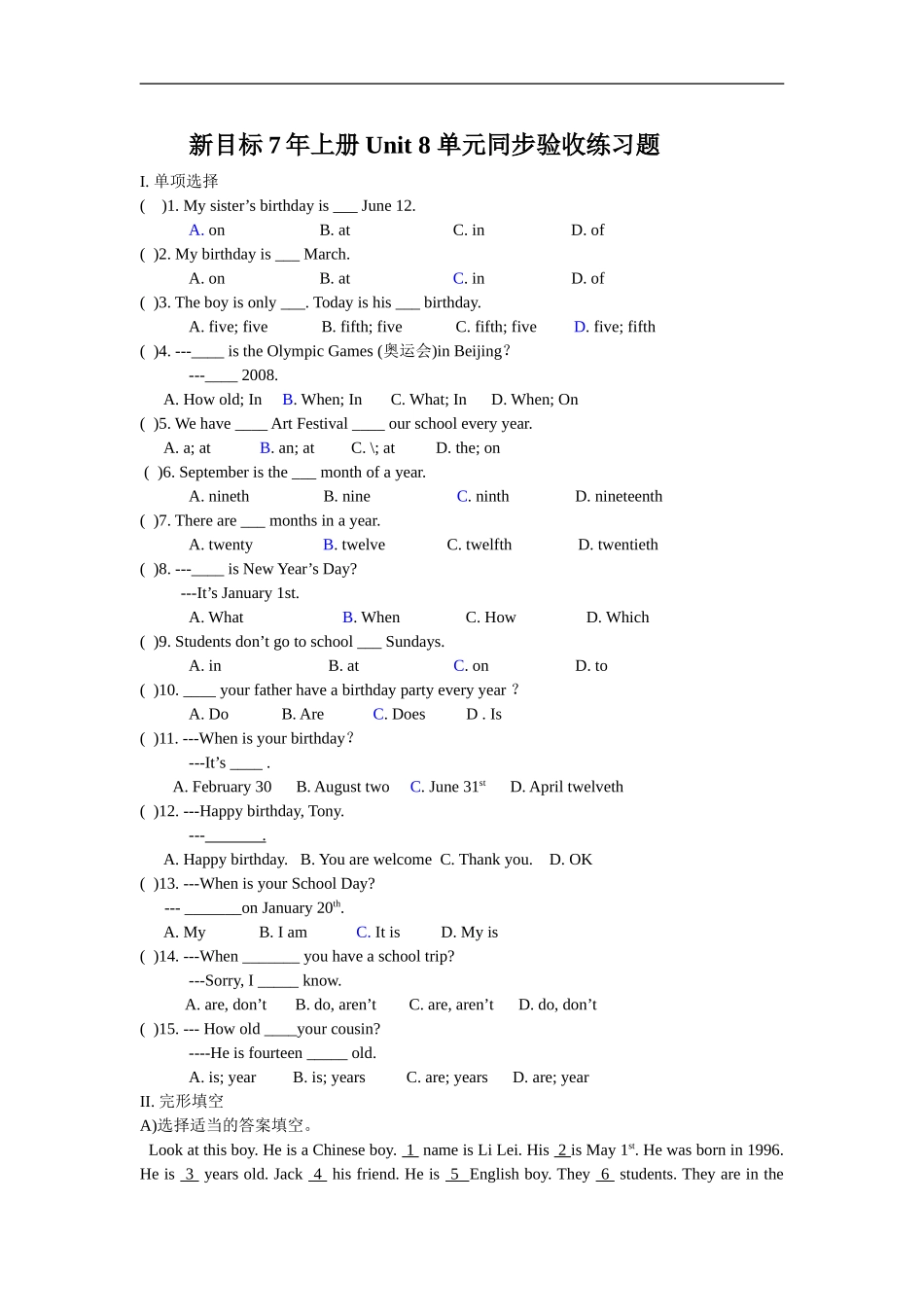 unit8 单元测试1 含答案.doc_第1页