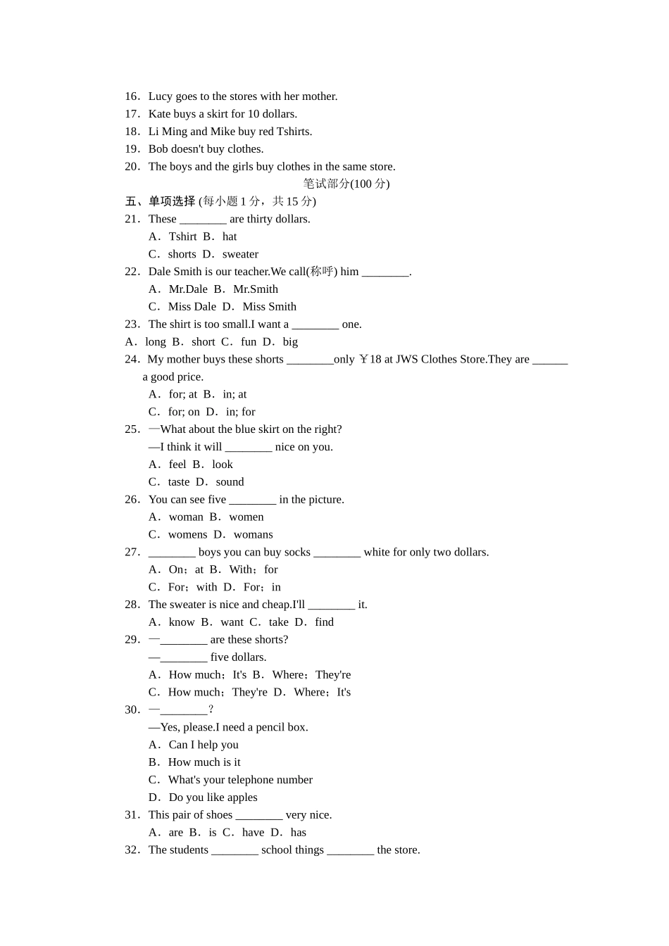 Unit 7标准检测卷.doc_第2页