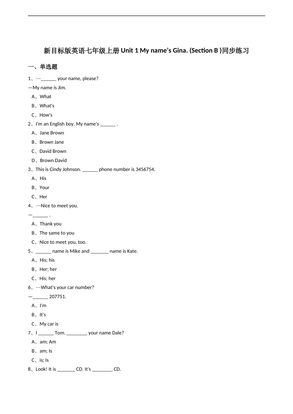 新目标版英语七年级上册Unit1Myname’sGina.(SectionB)同步练习.docx_第1页