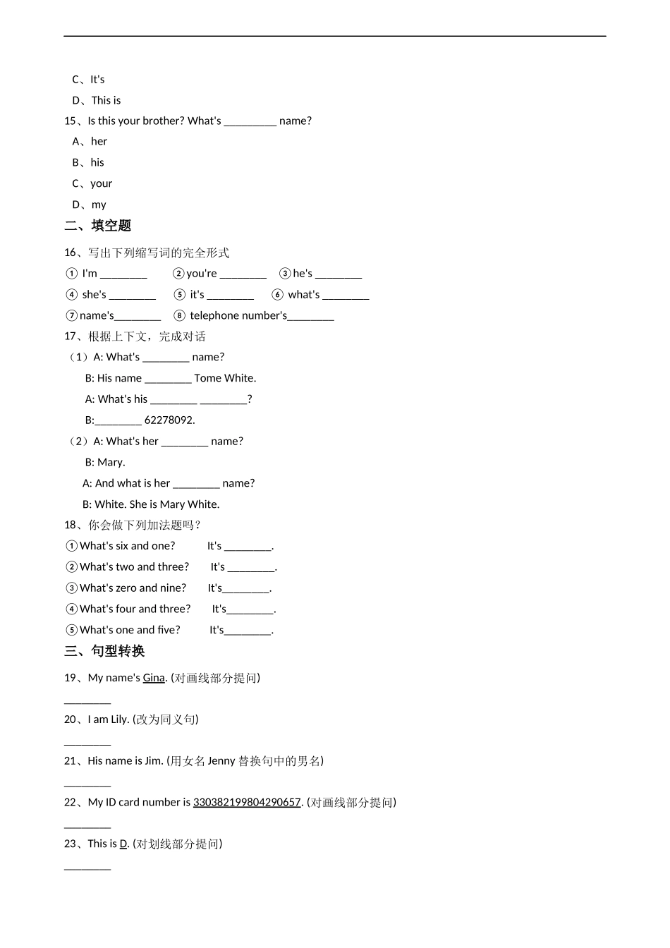 新目标版英语七年级上册Unit1Myname’sGina.(SectionB)同步练习.docx_第3页