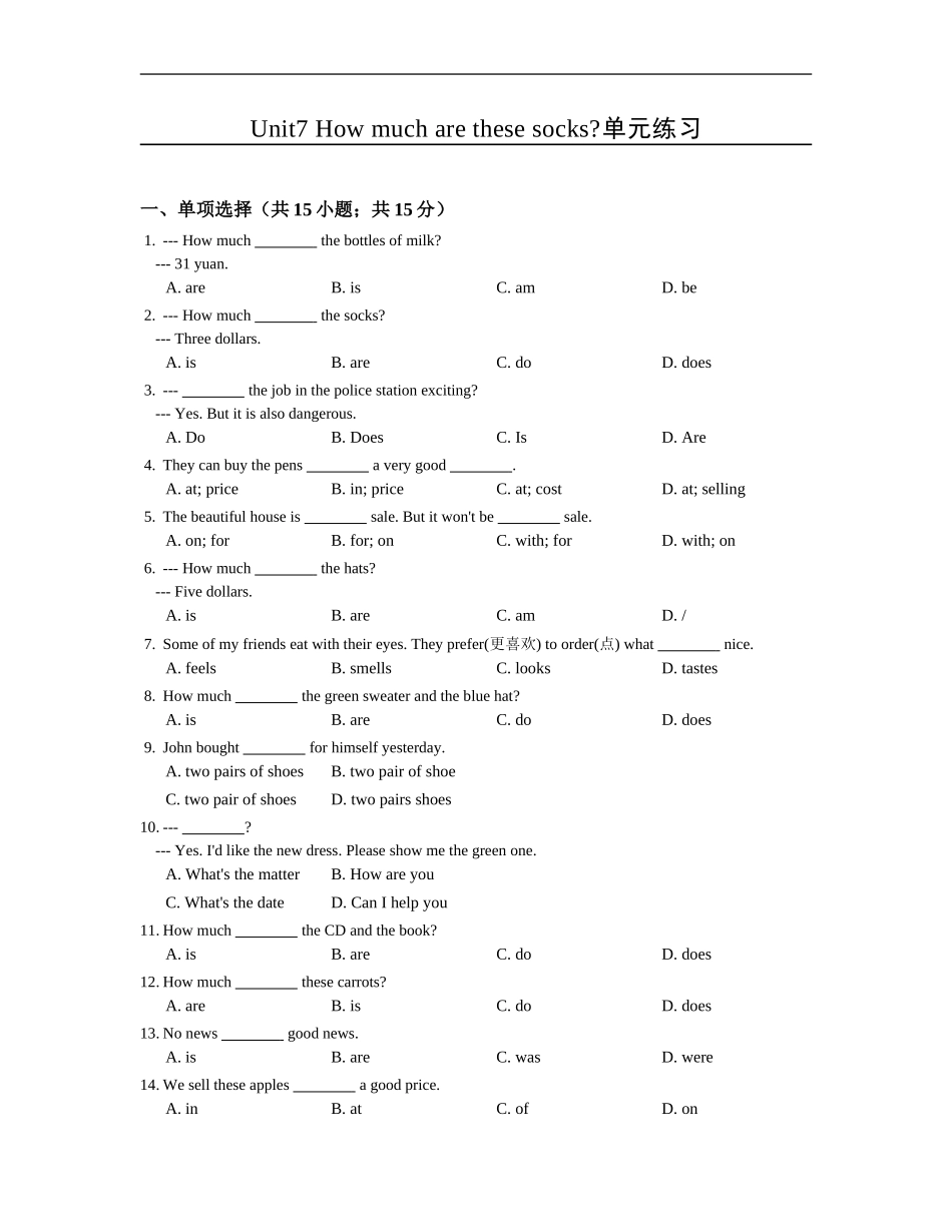 【人教版】七年级英语上册：Unit7单元练习（含答案）.doc_第1页