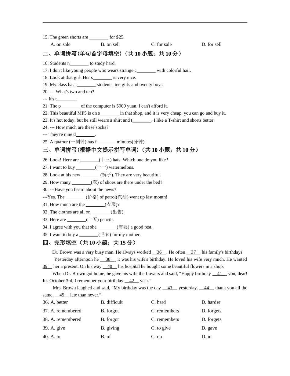 【人教版】七年级英语上册：Unit7单元练习（含答案）.doc_第2页