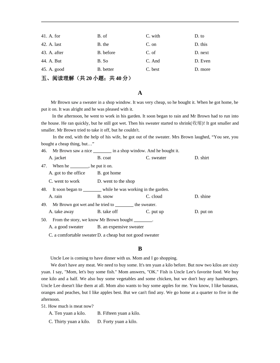【人教版】七年级英语上册：Unit7单元练习（含答案）.doc_第3页