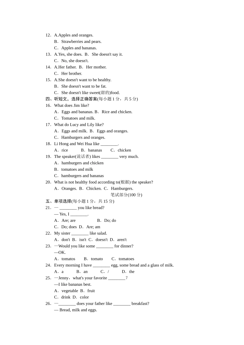 Unit 6标准检测卷.doc_第3页