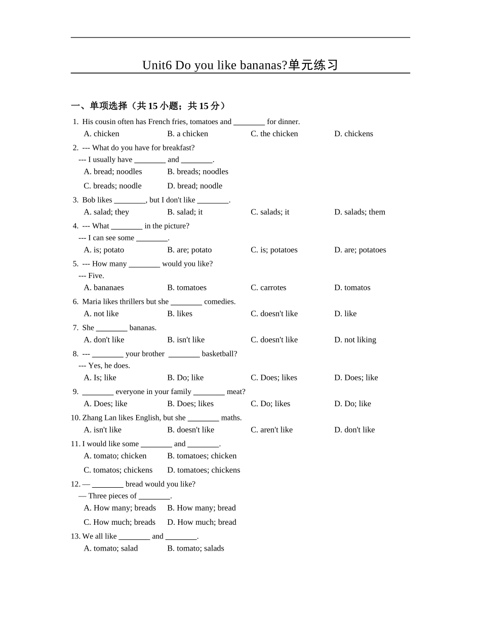 【人教版】七年级英语上册：Unit6单元练习（含答案）.doc_第1页