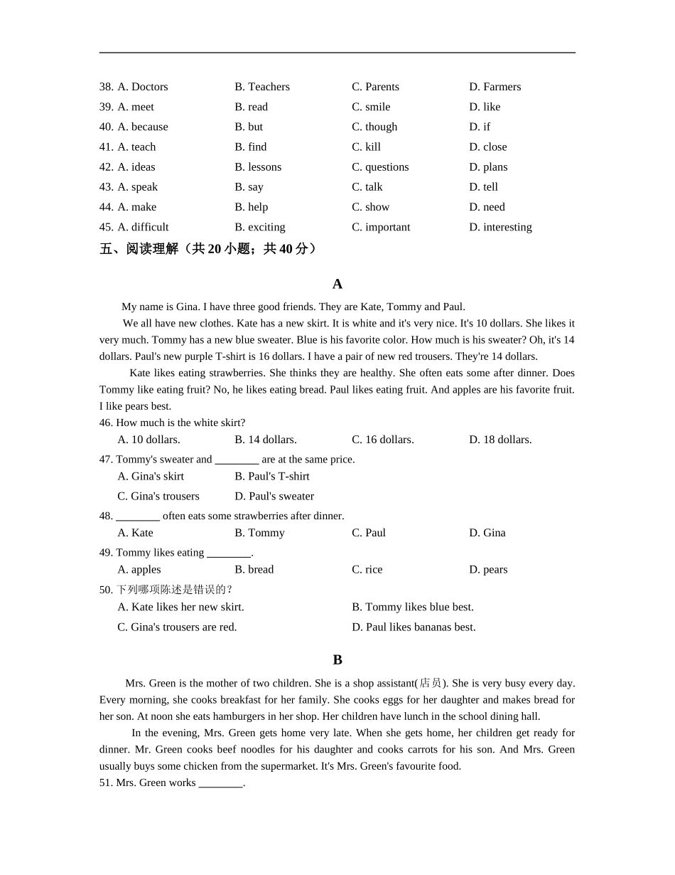 【人教版】七年级英语上册：Unit6单元练习（含答案）.doc_第3页