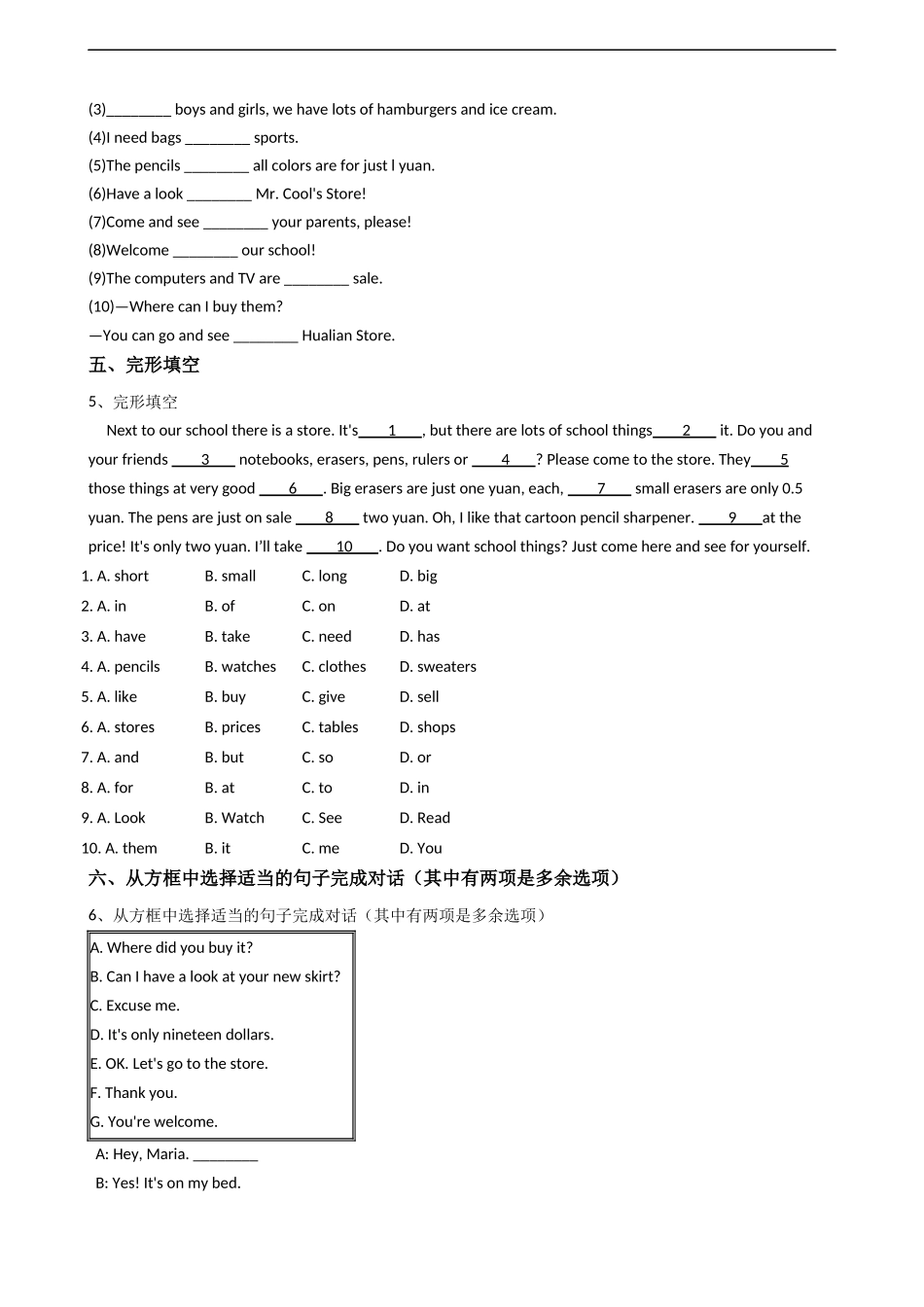 新目标版英语七年级上册Unit7Howmucharethesesocks？(SectionB)同步练习.docx_第2页