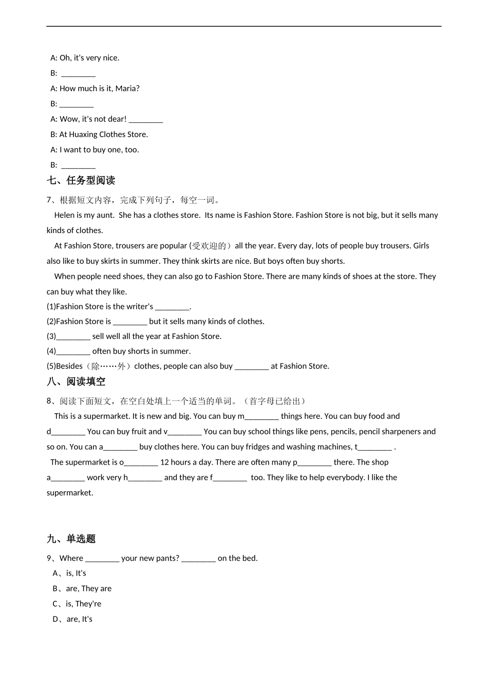 新目标版英语七年级上册Unit7Howmucharethesesocks？(SectionB)同步练习.docx_第3页