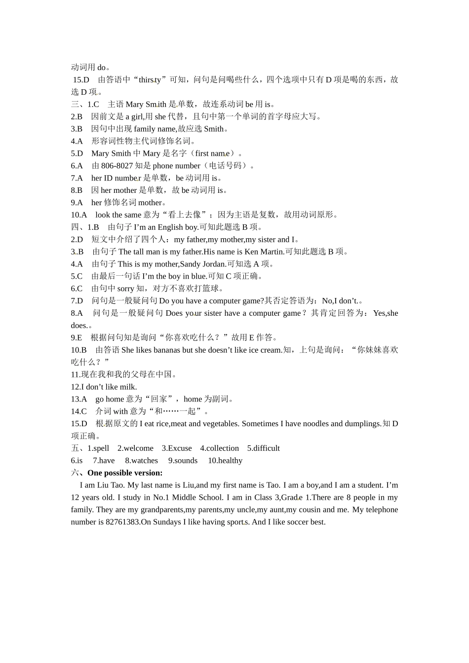 《中学教材全解》七年级英语上册（人教新目标） 期中检测题听力原文及参考答案.doc_第2页