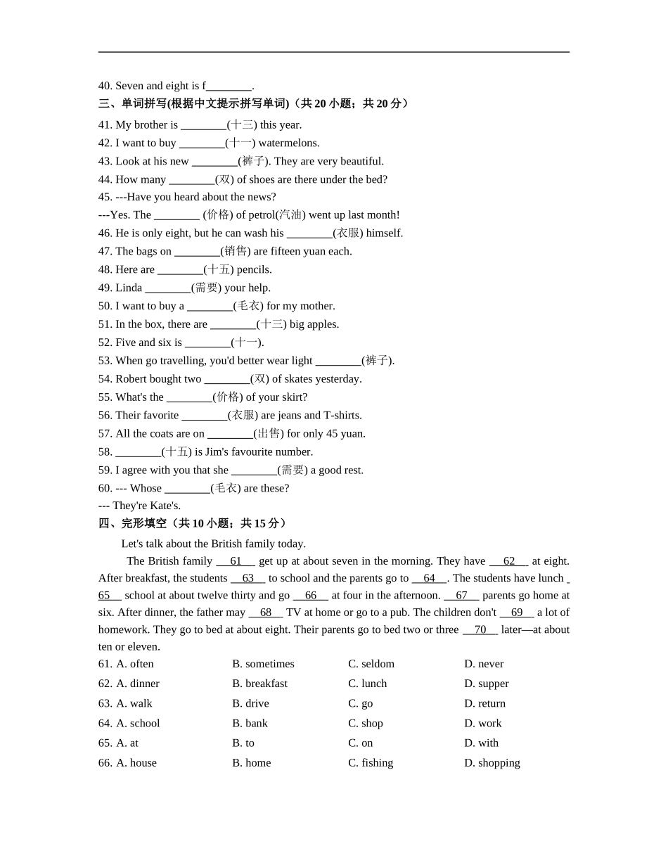 七年级英语上册 Unit 7 How much are these socks 含答案.doc_第3页