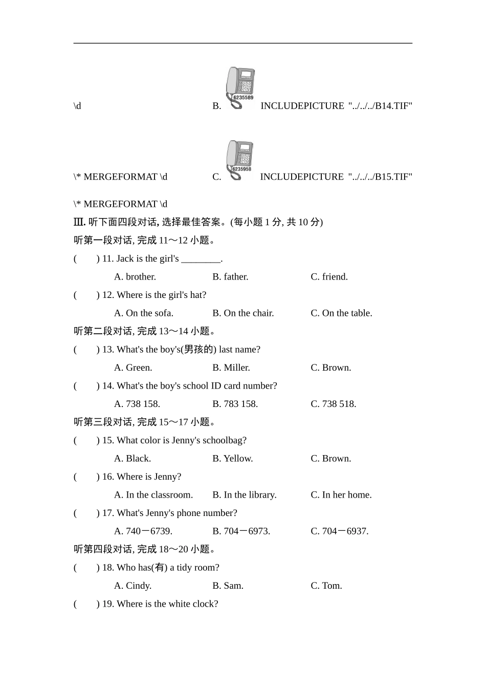 期中检测卷2.doc_第3页