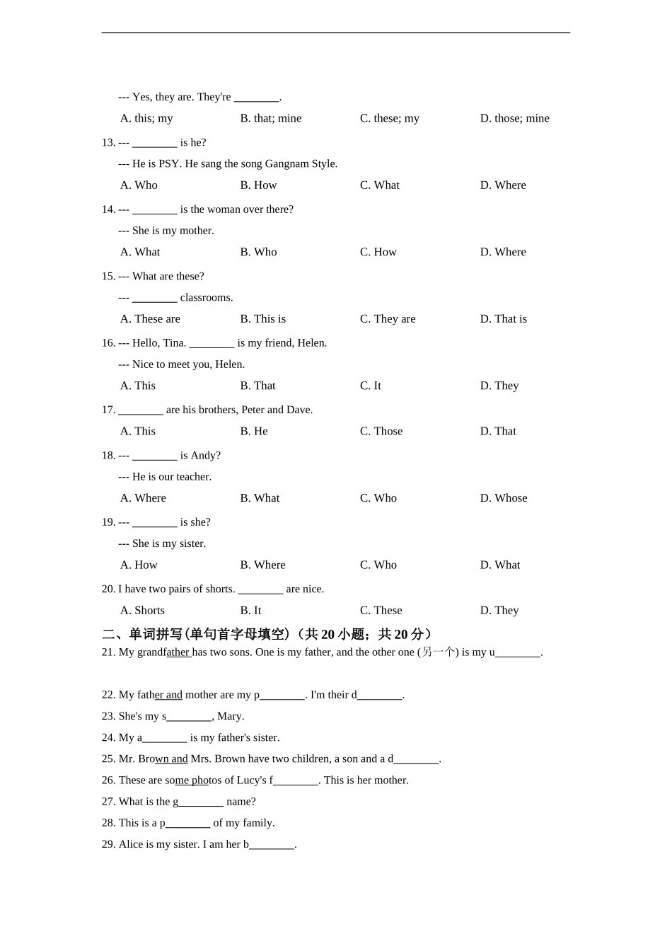 七年级英语人教版上册《Unit2 This is my sister》同步练习含答案.doc_第2页