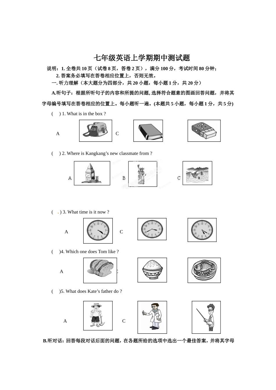 06.七年级上学期期末质量检测英语试题.doc_第1页