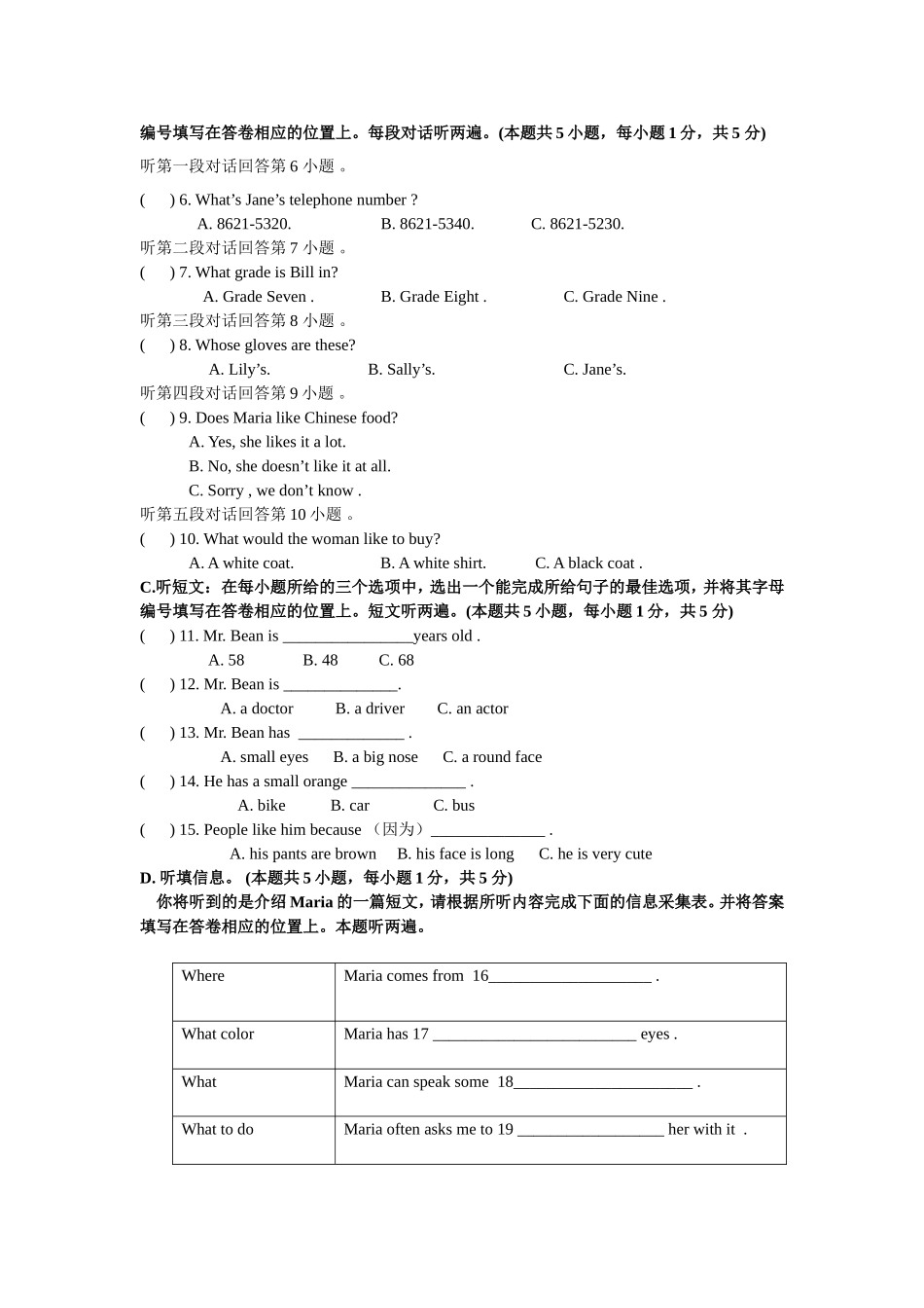 06.七年级上学期期末质量检测英语试题.doc_第2页