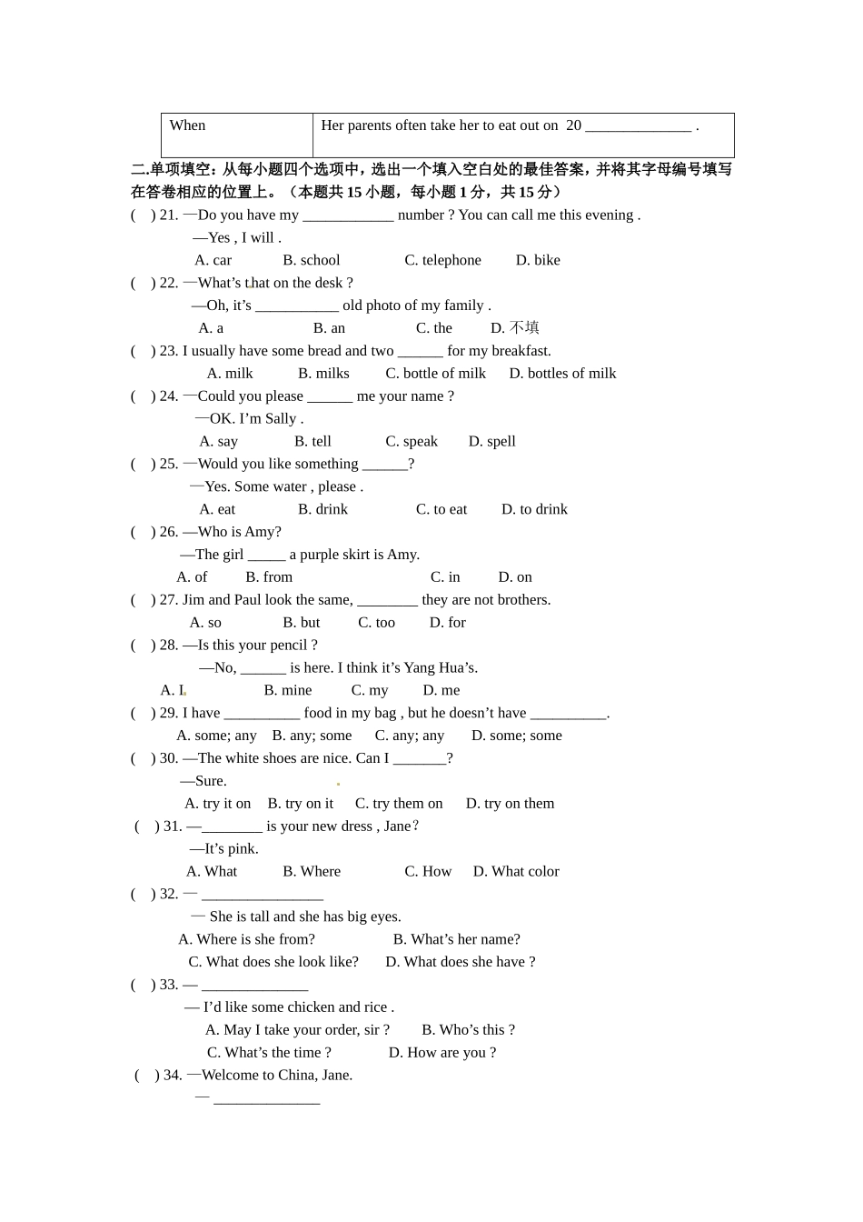 06.七年级上学期期末质量检测英语试题.doc_第3页