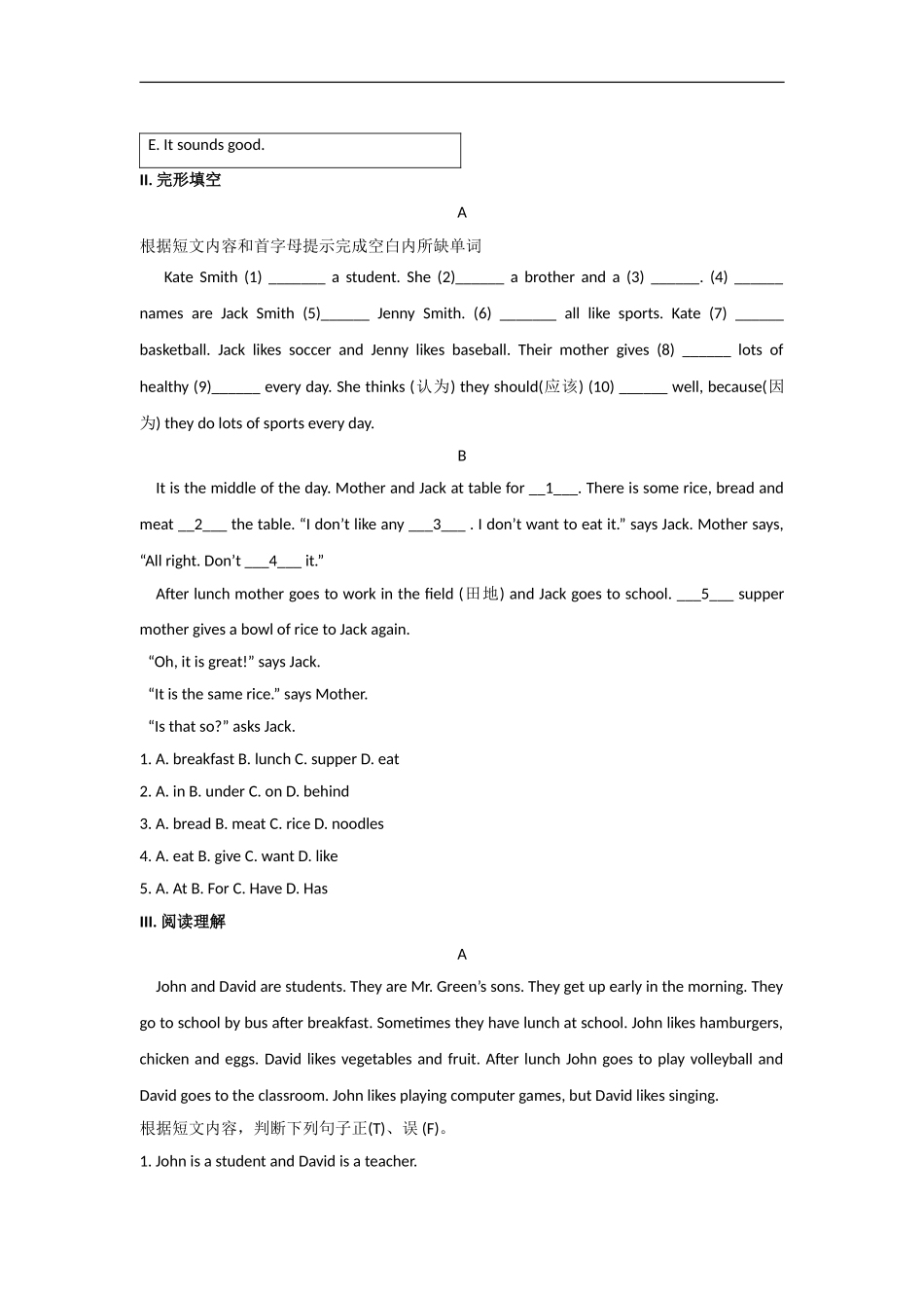 unit6 单元测试2 含答案.doc_第2页