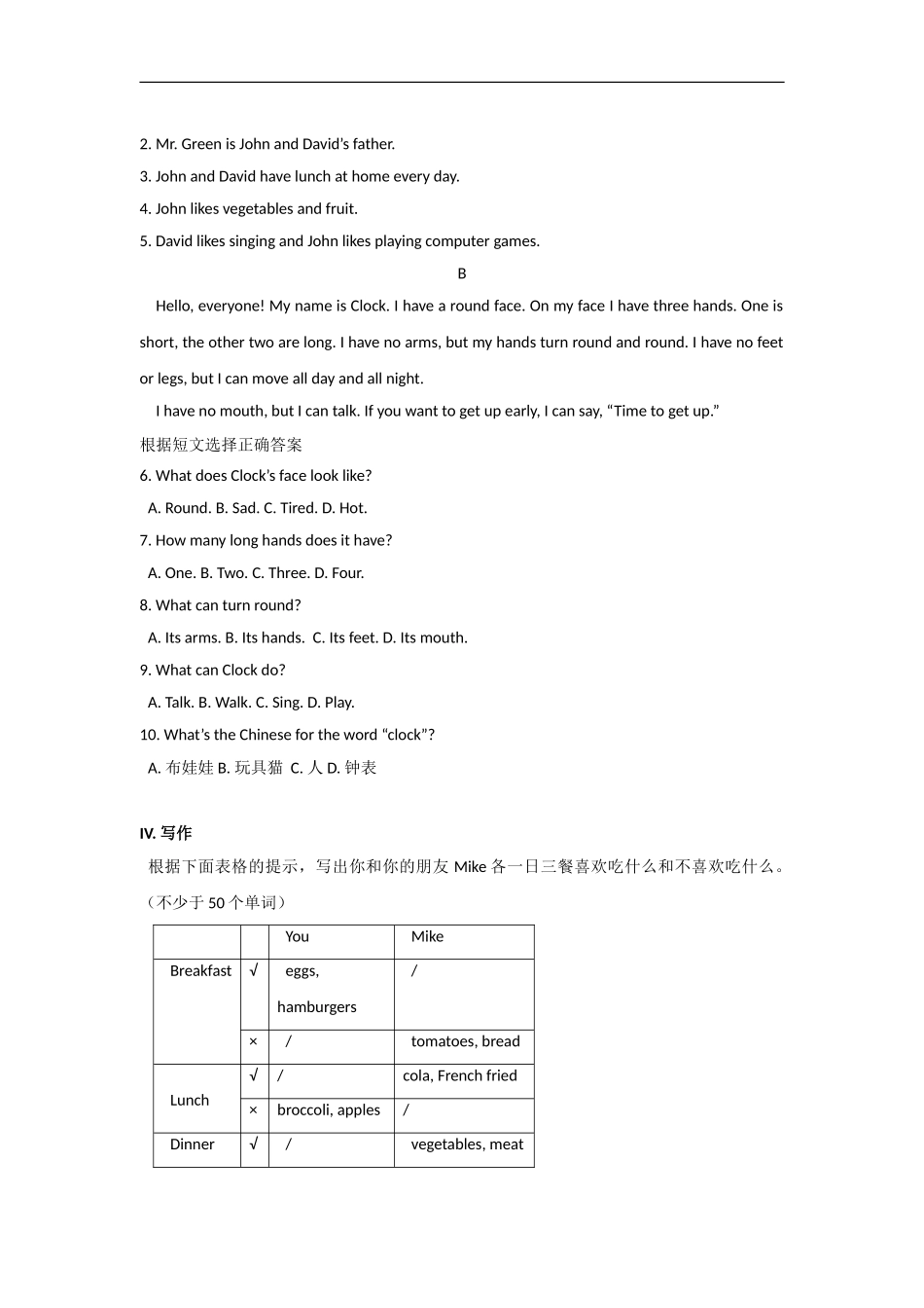 unit6 单元测试2 含答案.doc_第3页