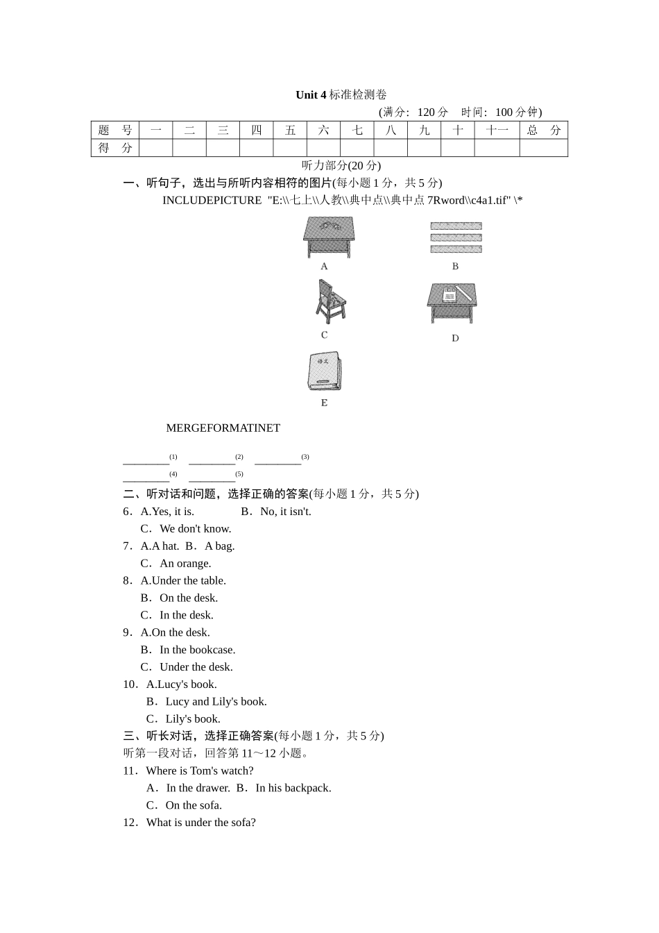 Unit 4标准检测卷.doc_第1页