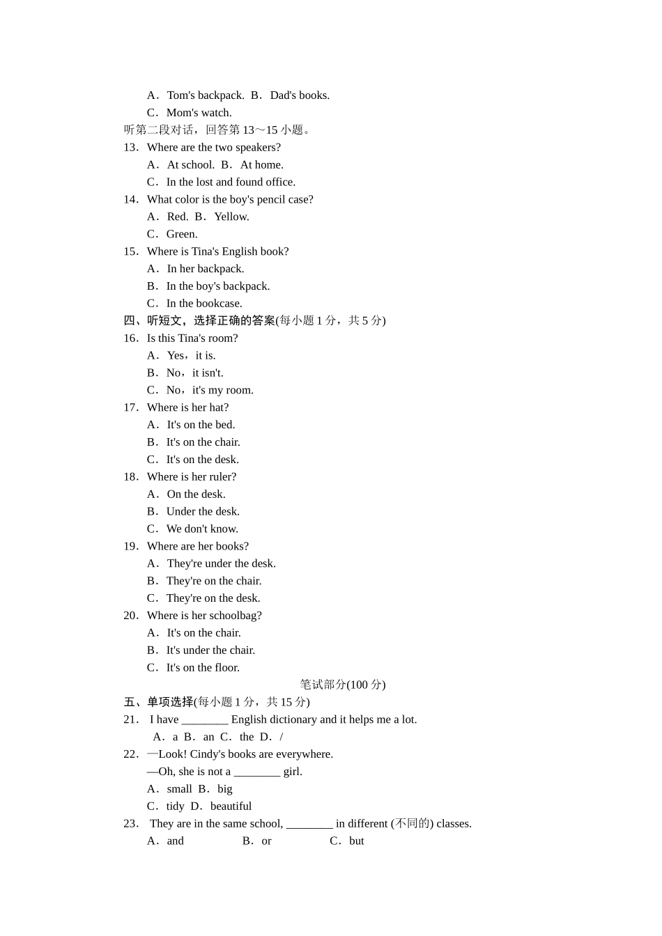 Unit 4标准检测卷.doc_第2页