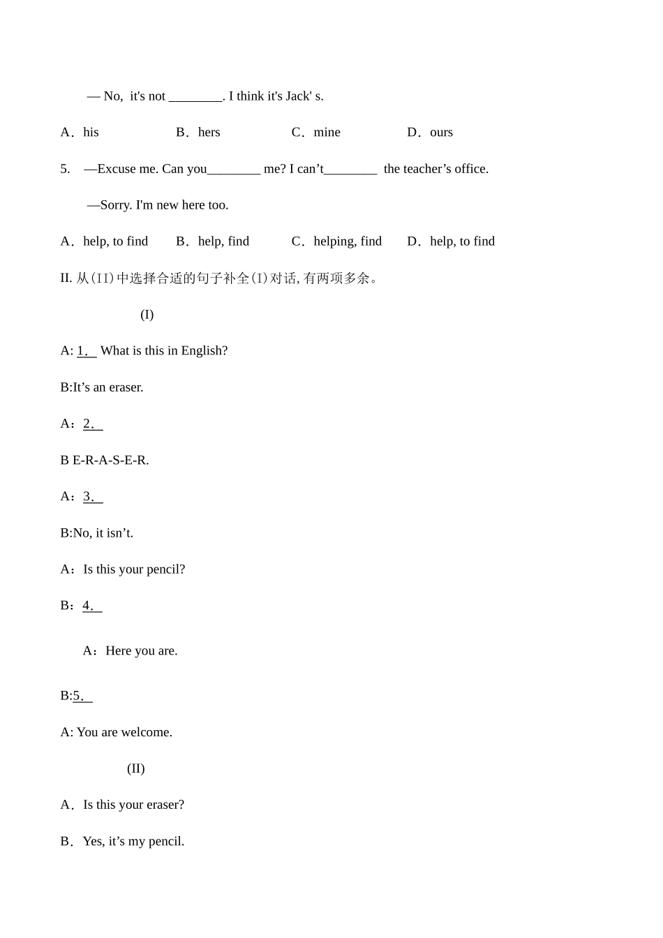 Unit 3 Is this your pencil？sectionA综合能力训练 人教版英语七年级上册（有答案） .doc_第3页