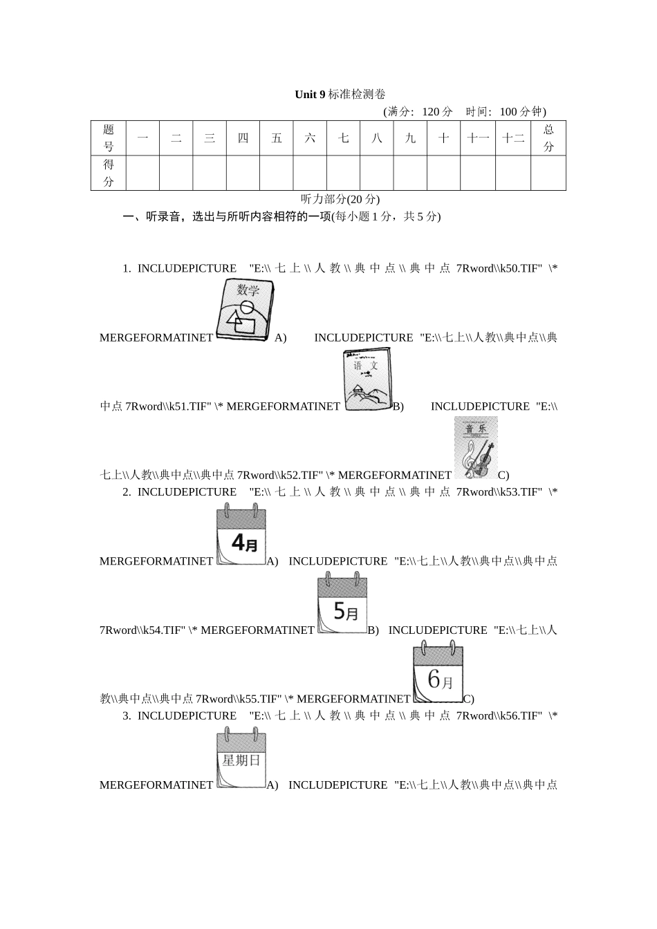 Unit 9标准检测卷.doc_第1页