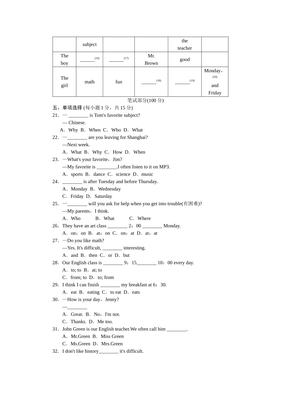 Unit 9标准检测卷.doc_第3页